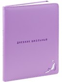 Дневник школьный "Кот" - 1