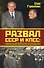 Развал СССР и КПСС: взгляд китайского ученого - 0