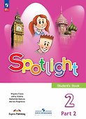 Spotlight. Английский язык. 2 класс. Учебник. В 2-х частях. Часть 2 - 0