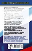 ОГЭ. Информатика. Новый полный справочник для подготовки к ОГЭ - 1