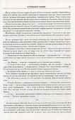 Нейтрониевый Алхимик - 2