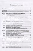 Классическая политическая экономия - 1