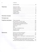 Малыши в православном лагере: Методика организации и проведения. 6-10 лет - 2