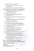 Межбюджетные отношения в Российской Федерации. Учебник. 3 издание - 2