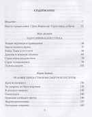 Пустота страха - 1