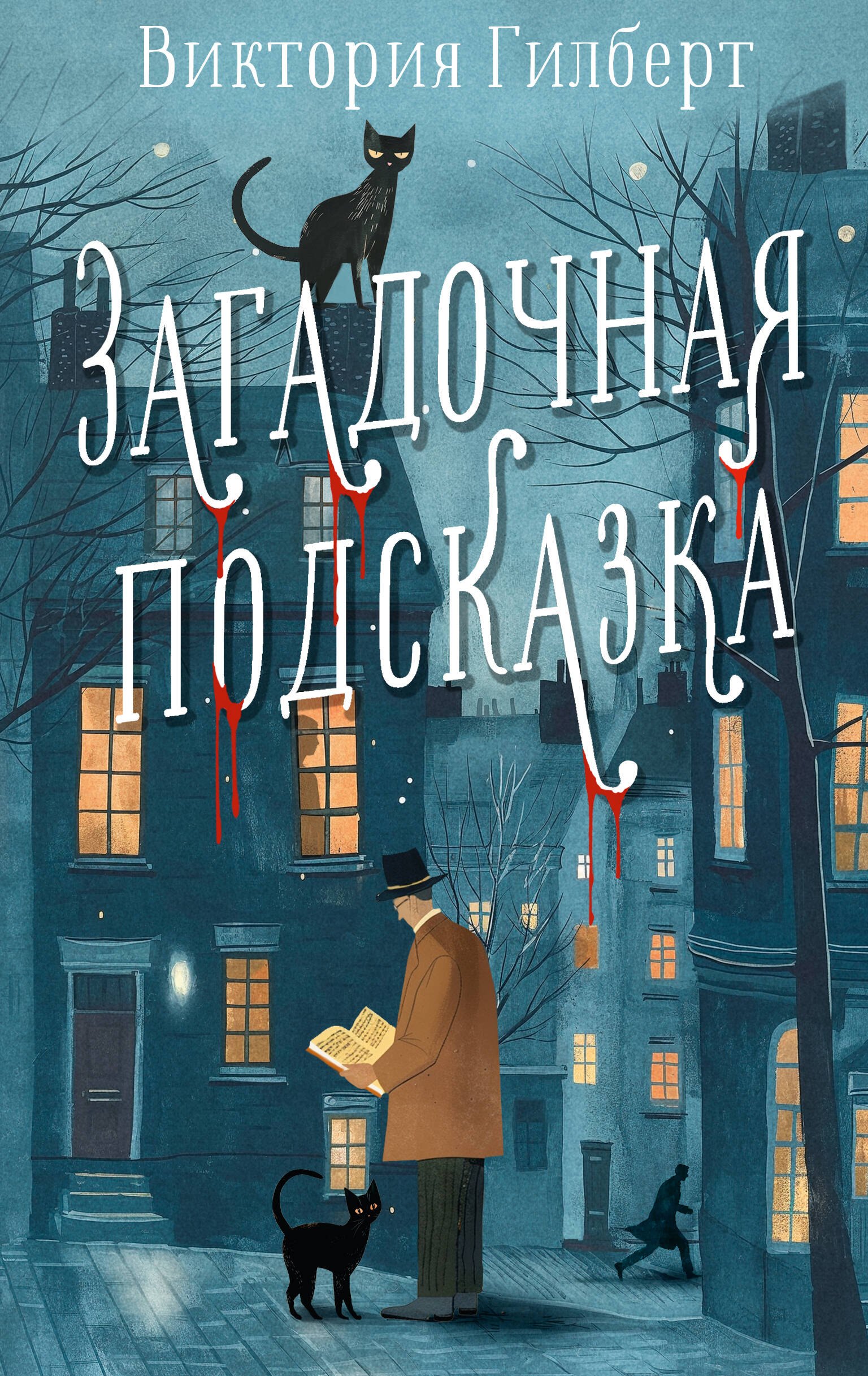 

Загадочная подсказка