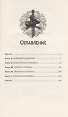 Свирепый ландграф - 1