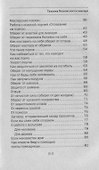 Техника безопасности знахаря - 2