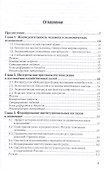 Институциональная экономика. Учебник и практикум для академического бакалавриата - 1