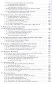 Концепции современного естествознания: Учебное пособие. 4-е изд., испр. - 2