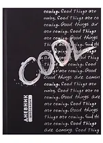 Дневник школьный Феникс+, "Куул"