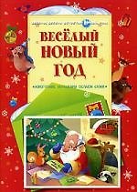 Веселый Снеговик