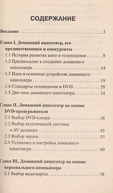 Домашний кинотеатр