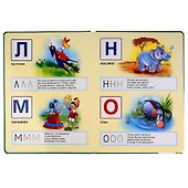 Союзмультфильм. Азбука в стихах. - 1