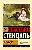 О любви - 0