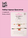 Набор парных браслетов с подвеской Вишенки (черный/белый) (бисер, металл) (12-10192025-D42) (Lafilaf)
