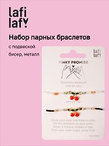 Набор парных браслетов с подвеской Вишенки (черный/белый) (бисер, металл) (12-10192025-D42) (Lafilaf)
