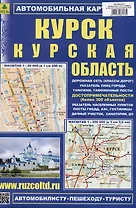 Курск. Курская область. Автомобильная карта