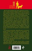 Пограничники на Афганской войне. Непобежденные - 1