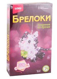 Набор для творчества LORI Брелоки. Плетение из бусин Котик