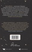 Проект "Джейн Остен" - 1
