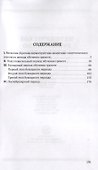 Методическое руководство к букварю - 1