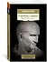 О времена, о нравы! Речи 80–63 гг. до н. э. - 1