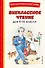 Внеклассное чтение для 4-го класса (с ил.) - 0