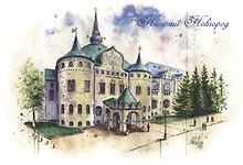 Открытка Нижний Новгород "Государственный банк"