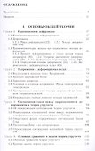 Некоторые плоские задачи теории упругости - 1