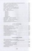 Занимательная геохимия. Химия земли - 2