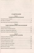 100 великих тайн Вселенной - 1