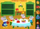 Мои первые аппликации. 2+. Первое творчество. Выпуск 16. Мишка-пилот - 1