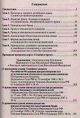 Практикум по семейному праву - 13-е изд.перераб. - (Практикум: Для юридических вузов и факультетов) (ГРИФ) - 1