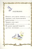Помните, дети, пятую заповедь - 1