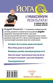 Йога. 10 минут в день и максимум результата! В любом месте! В любое время! - 1