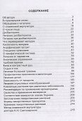 Лечение заболеваний - 1
