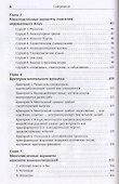 Разум и природа. Неизбежное единство - 2