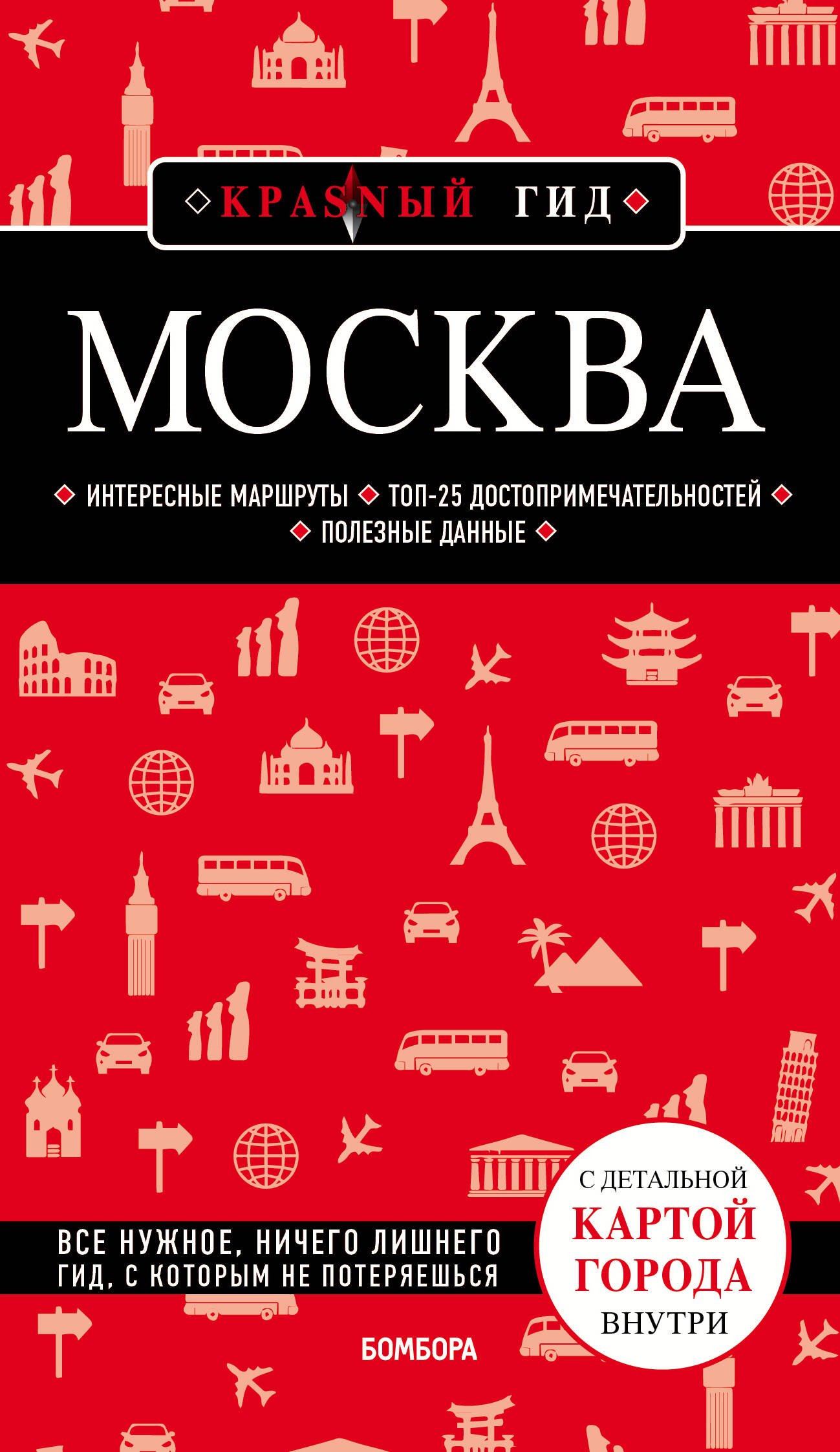 

Москва. 6-е изд., испр. и доп.