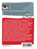 Записки психиатра. Лучшее, или Блог добрых психиатров - 1