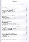 Избранное. Тройств.обр.сов-ва Т4 - 1