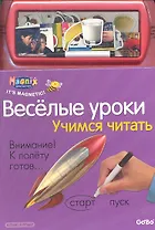 Магнитная книга-игра, ООО "Новый формат", "Учимся читать"