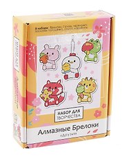 Набор для творчества "Алмазные брелоки. Друзья" 5 шт.