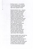 Волшебное кольцо - 2