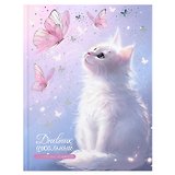 Дневник шк. "Кот и бабочки" 7БЦ, полноцв.печать, тиснение фольгой, глянц.ламинация, пантон, универс.шпаргалка