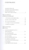 Малое прекрасно. Экономика, в которой люди имеют значение (пер.с англ.) - 1