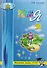Тропинка к своему Я. Уроки психологии в начальной школе. 1-4 класс - 0