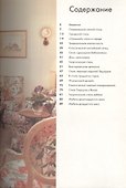 Стили интерьера : от классики до авангарда - 1