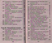 Все домашние работы к учебнику А.В. Перышкина "Физика. 8 класс". ФГОС - 2