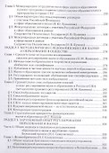 Реформа науки и образования - 2